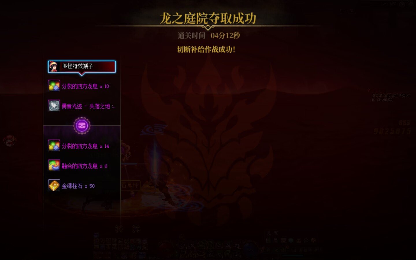 格兰之森3.3门槛特效召唤全程三阶段通关1