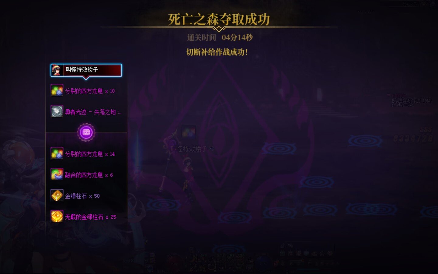 格兰之森3.3门槛特效召唤全程三阶段通关2