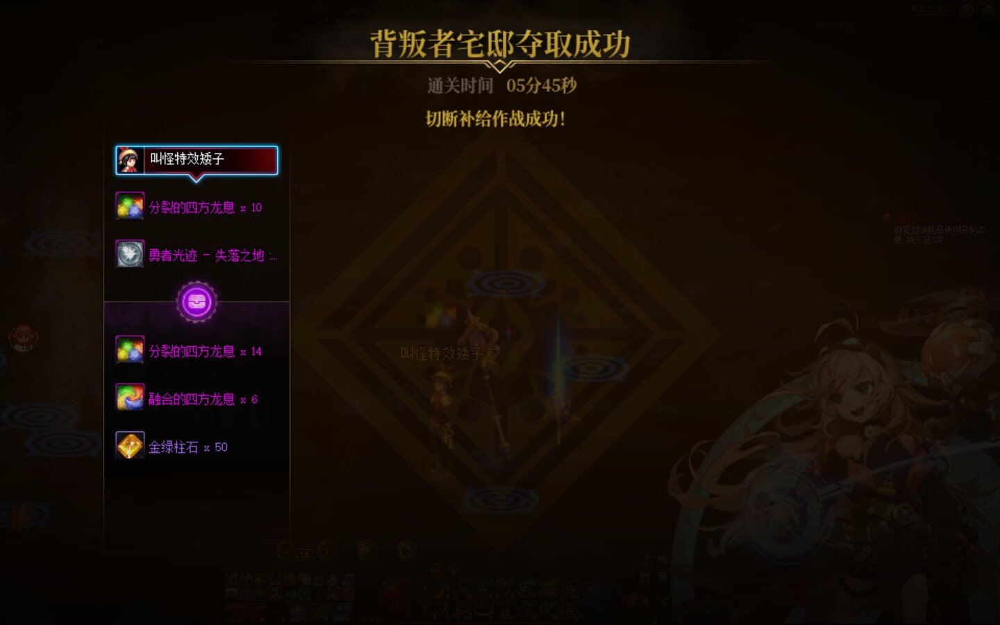 格兰之森3.3门槛特效召唤全程三阶段通关3