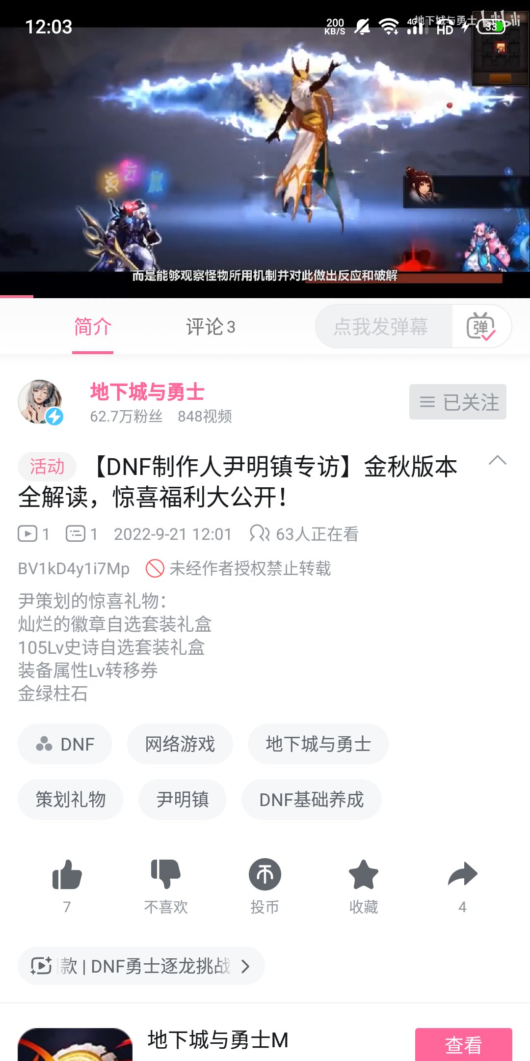 惊喜礼盒就这？1