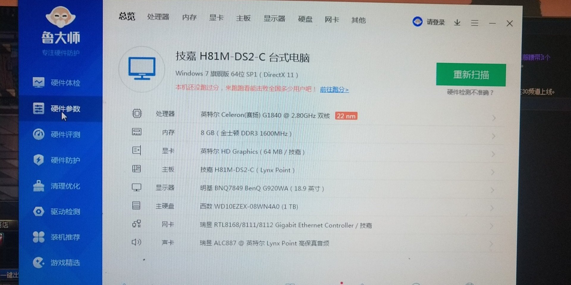 这配置还有优化空间和必要吗？1