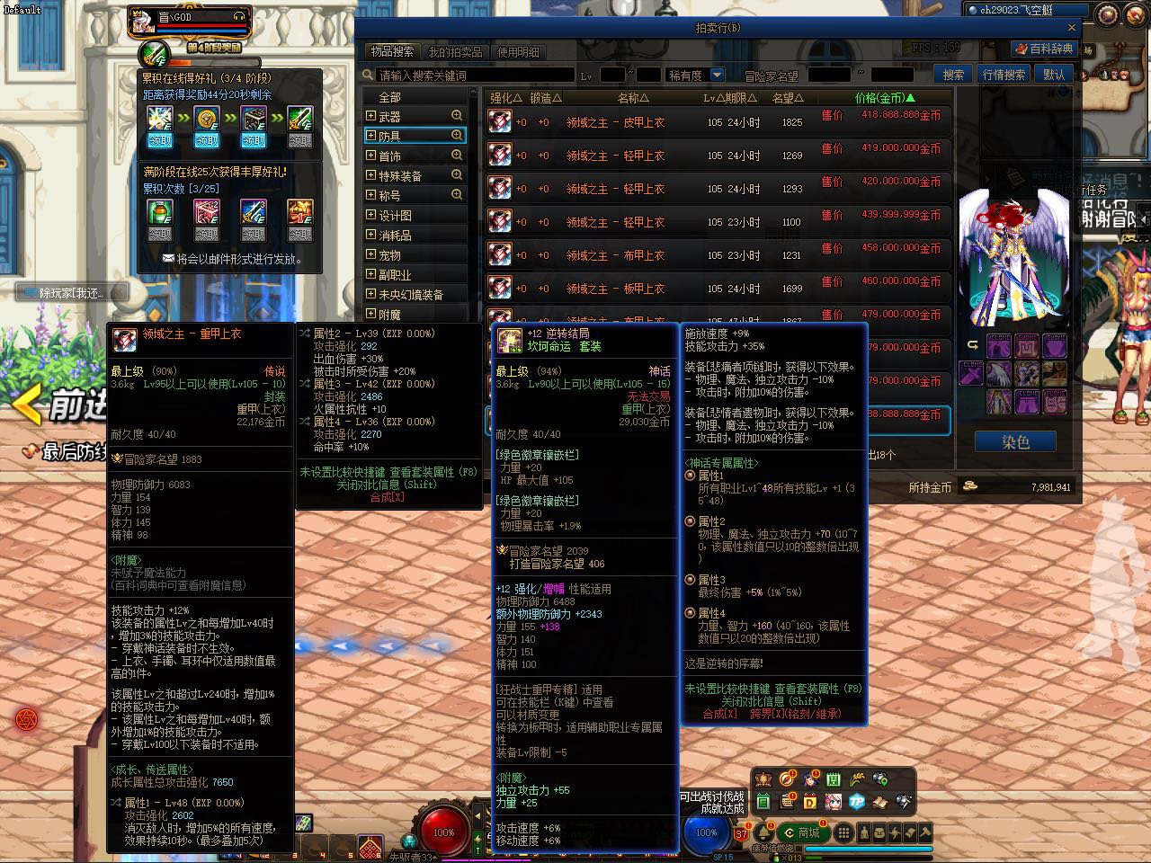 增幅连碎后针粗啦2