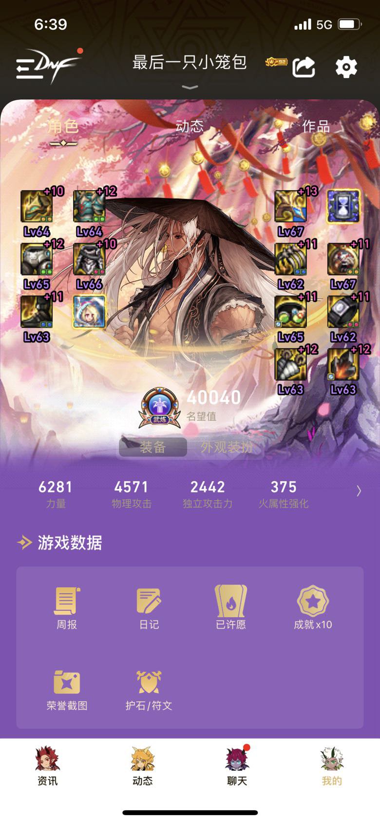 破招右打桩只能点个破招2