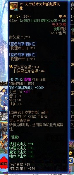 有人知道装备的黑色背景是哪个文件吗1