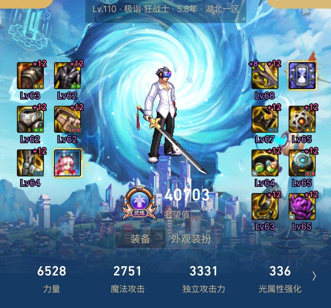攻速出血红眼需要换钻头耳环吗？1