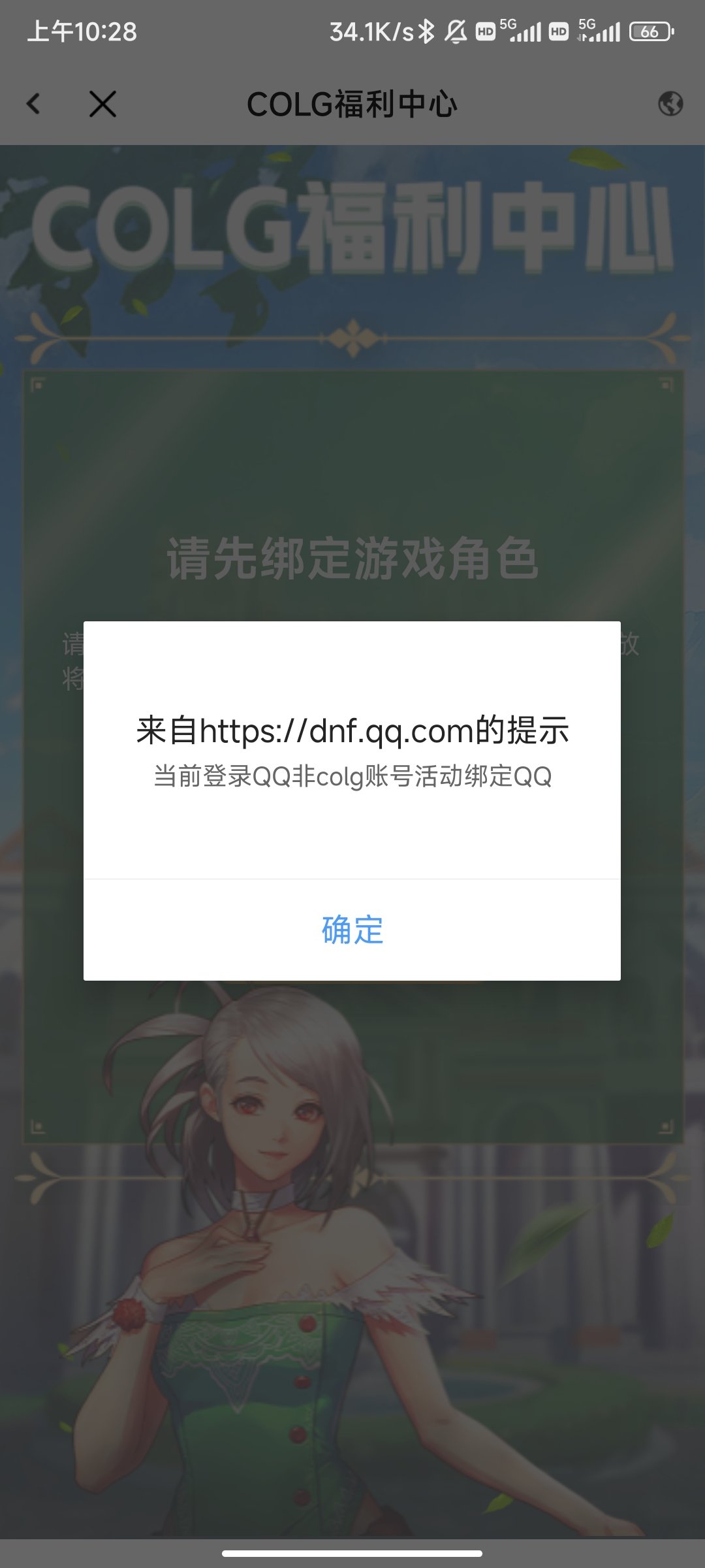 问一个colg的问题2