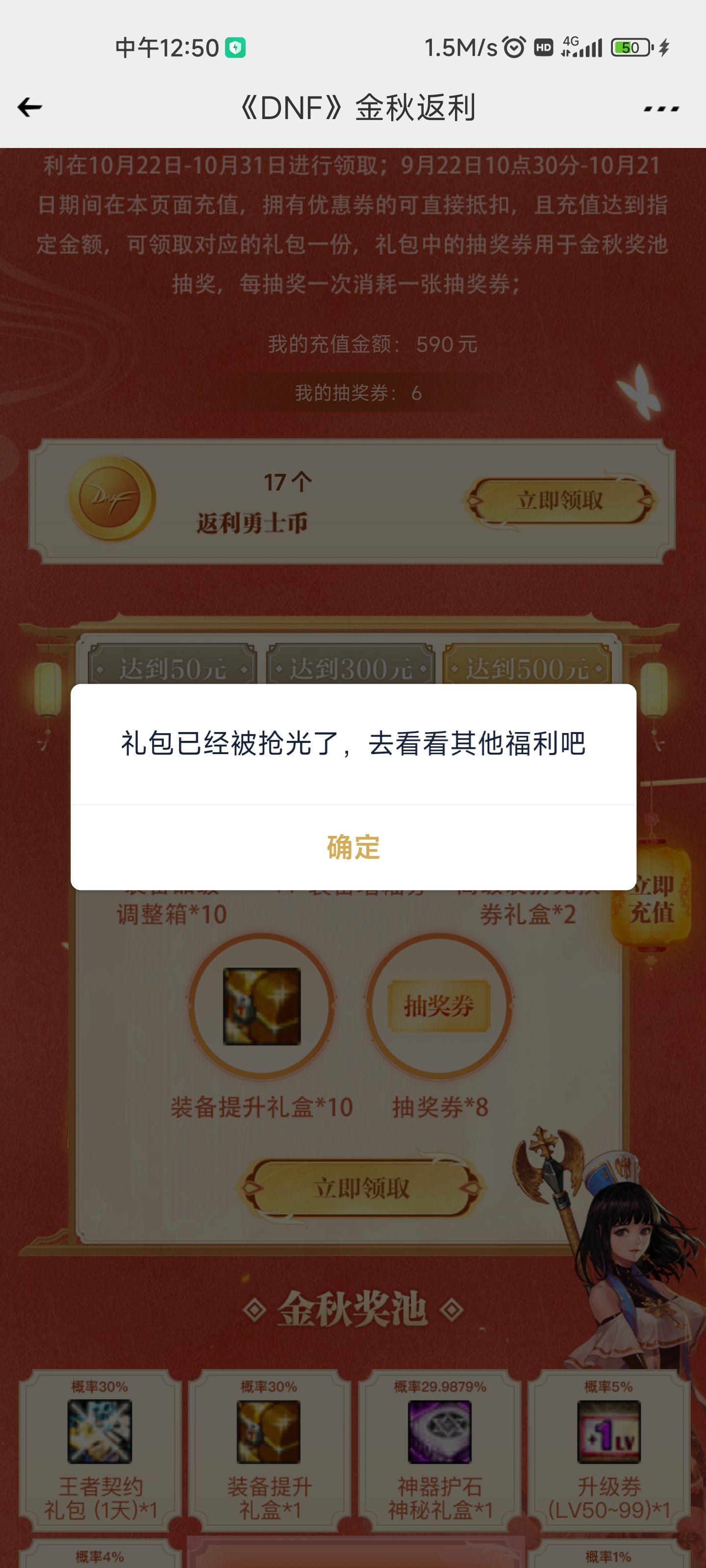 充值活动nm怎么恶心？1