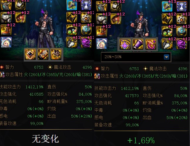 922版本暗枪装备推荐3