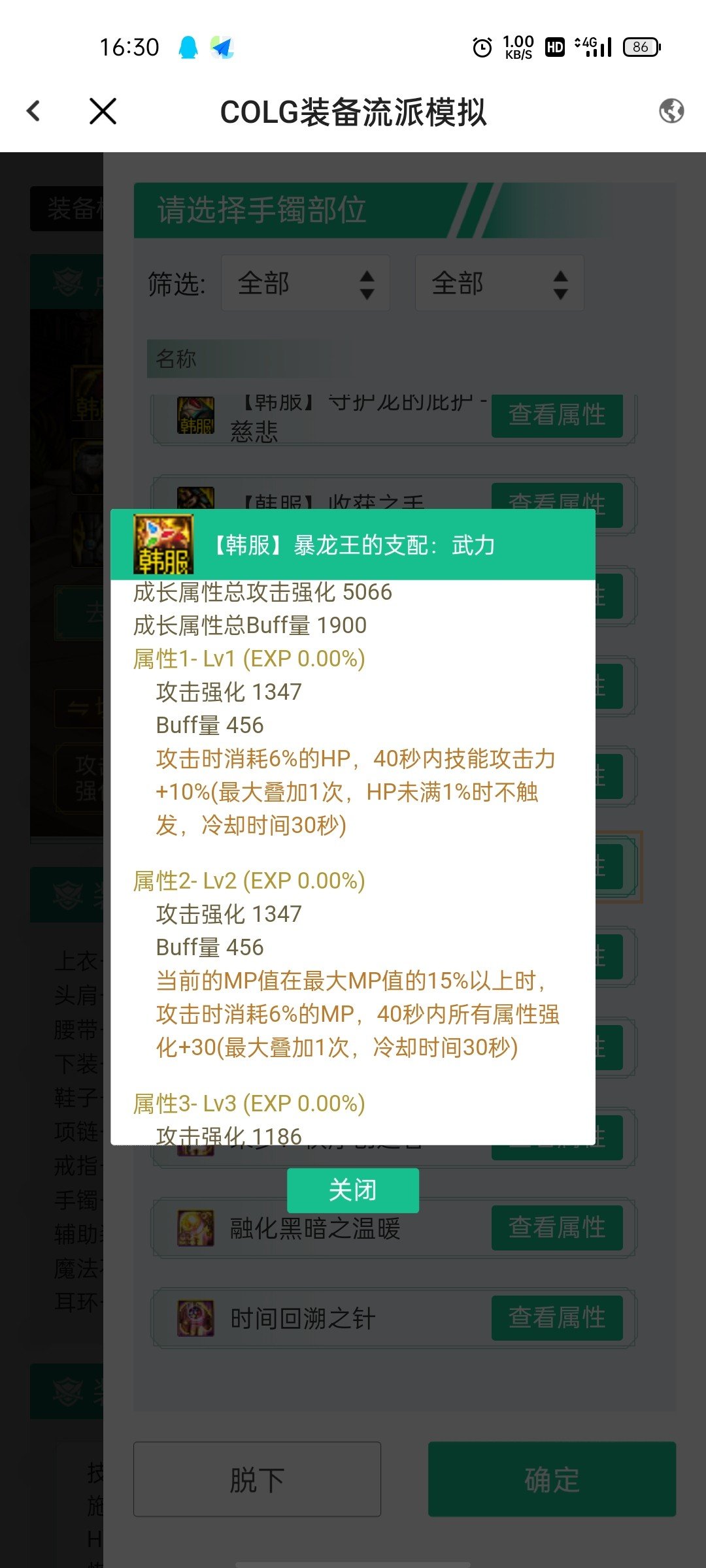韩服最新改版，蓝拳搭配，吃攻速职业可通用2