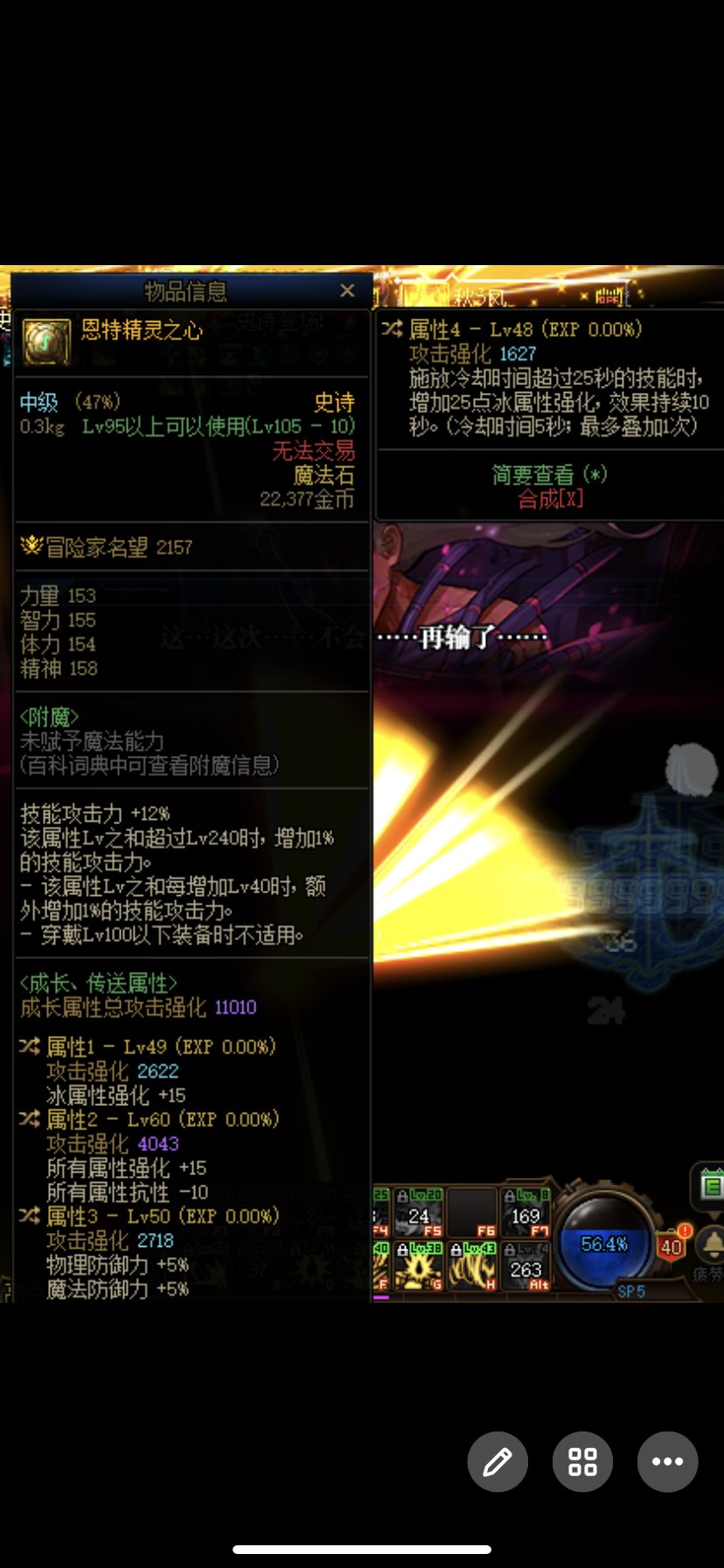 这个东西弄个龙族加7技能攻击力换宠物魔法石能有多少提升？1