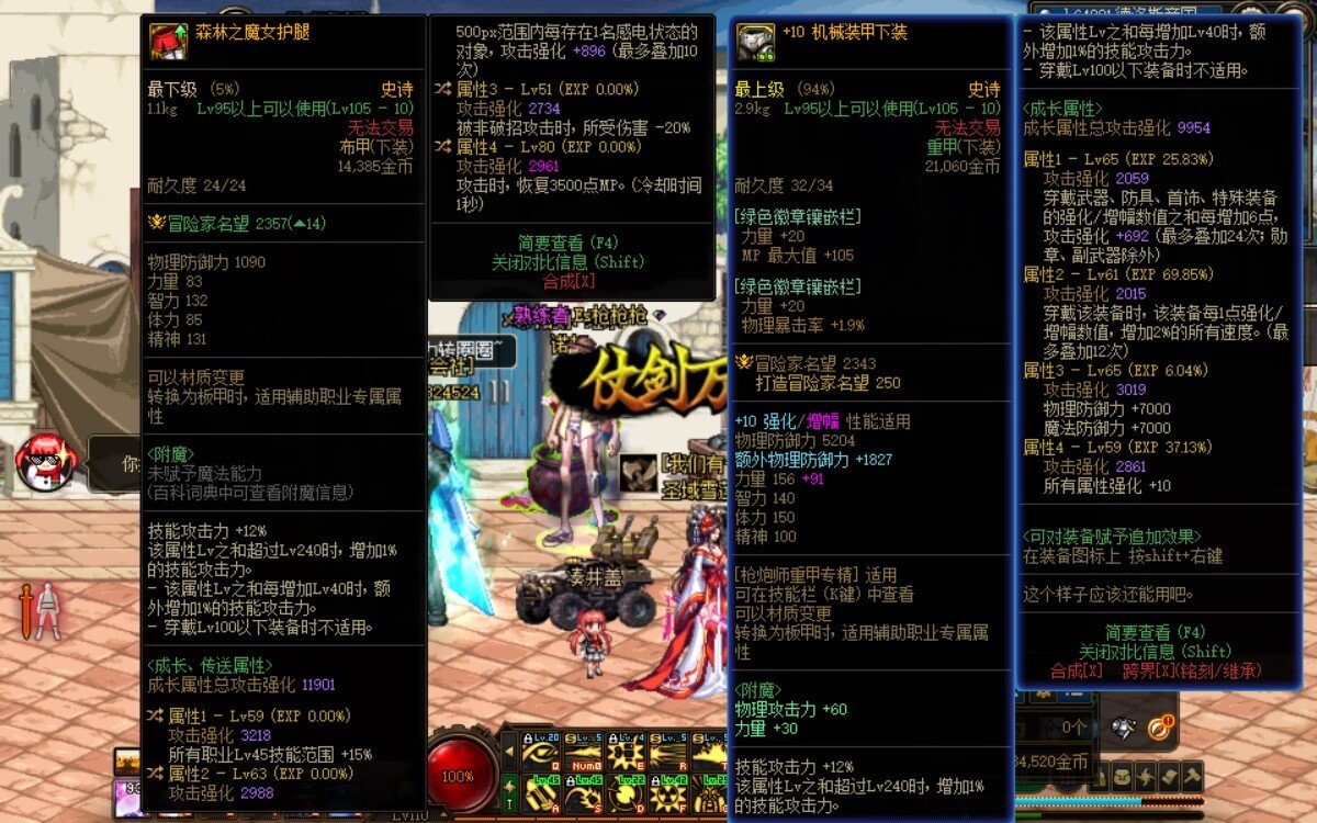 军团本野生80级词条1