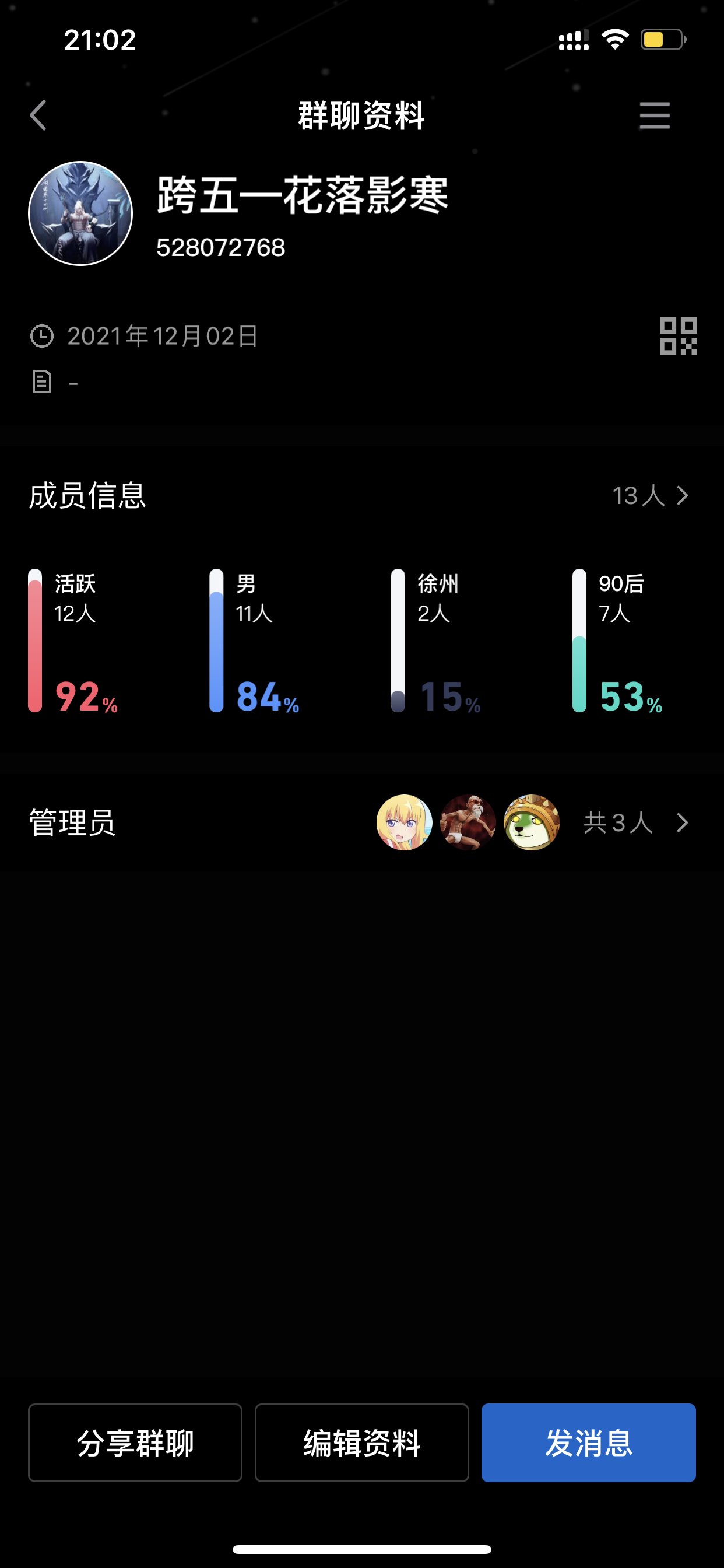 跨五小团体招人一起军团及后期团本1