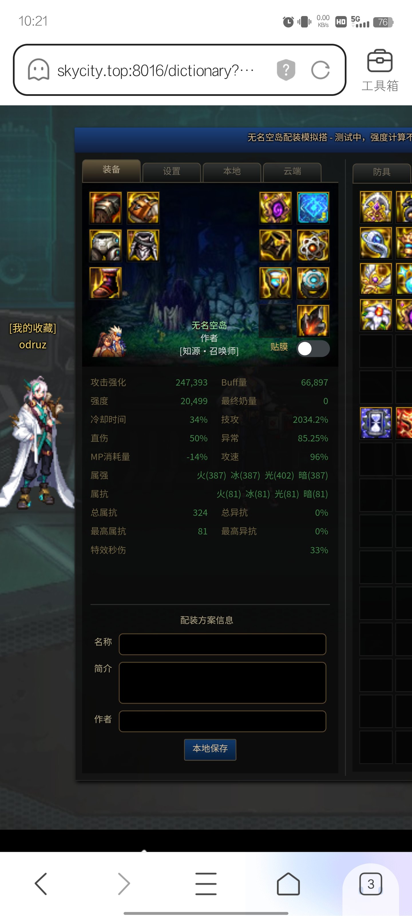 大佬们922后召唤走这套行么1