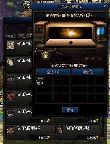 进来赚大钱了。3