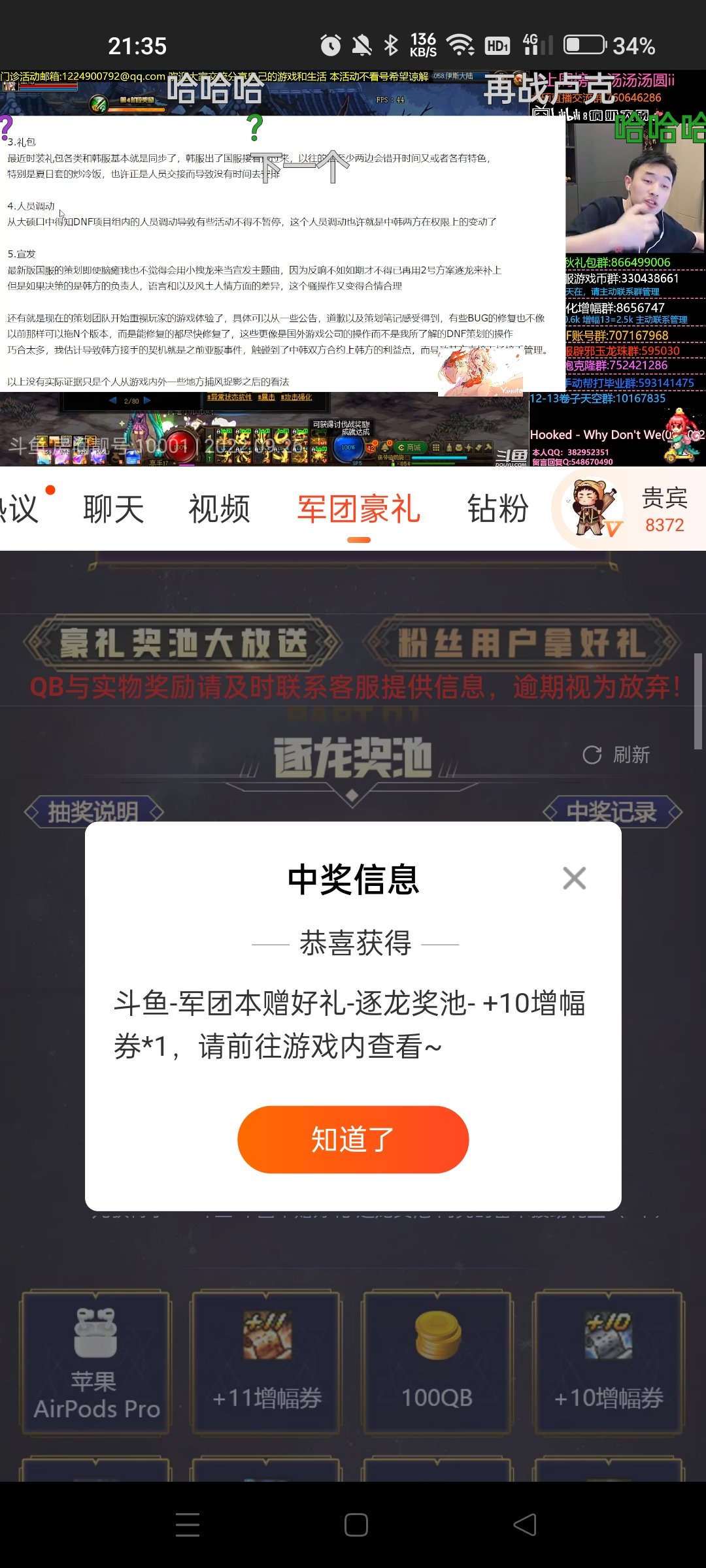 假的，假的我踏马的不信。1