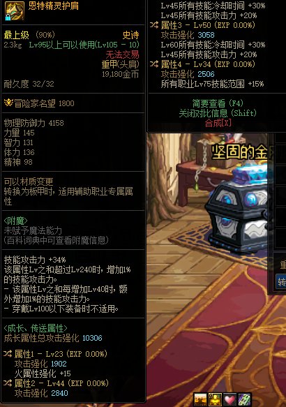 这个肩膀给刃影用可以吗1