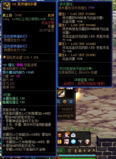 装备界面的紫词条不见了？1