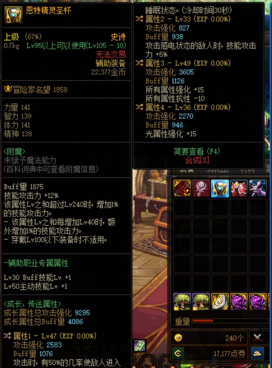 到我了到我了，终于出了个4词条自定义1