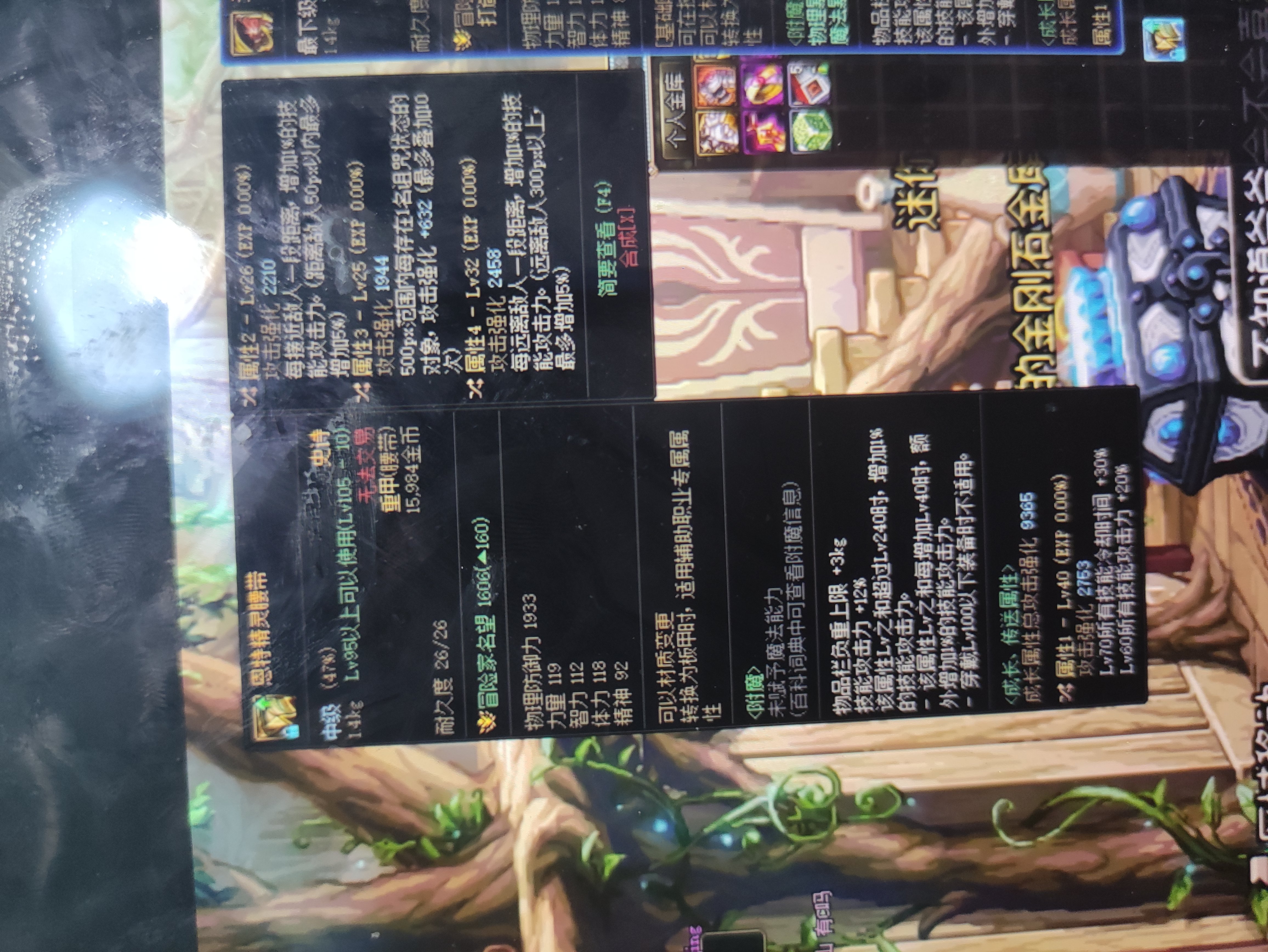 这件装备给男漫游的话能顶掉mp腰带吗1