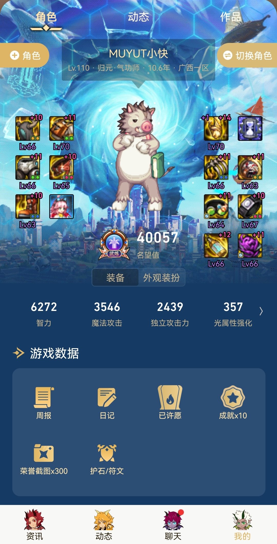 增幅不够，词条来凑，硬顶突破4.0🥵（等级不够发不了糖😤）1