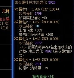 萌新战斗法师求助攻速出血流1