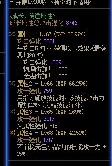 萌新战斗法师求助攻速出血流4