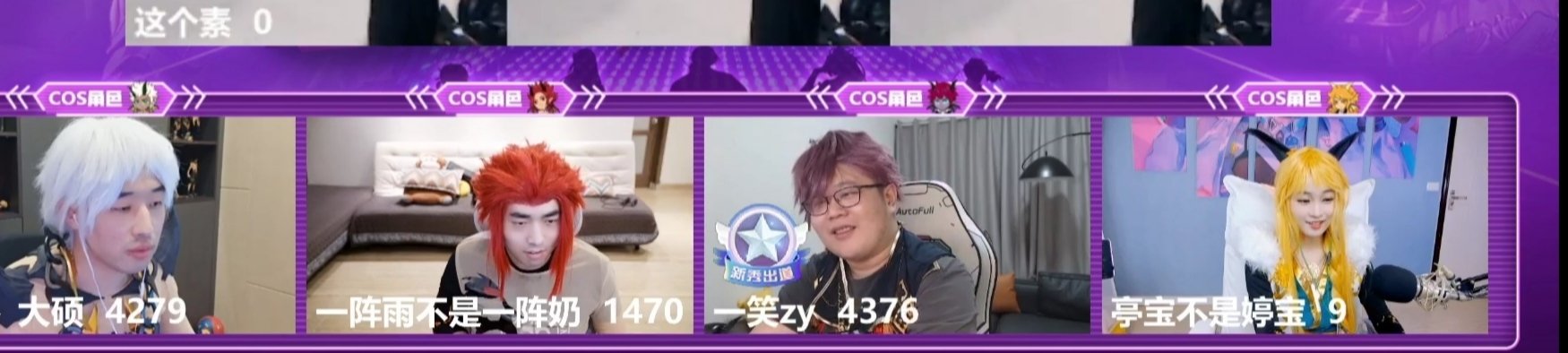 四小龙？1