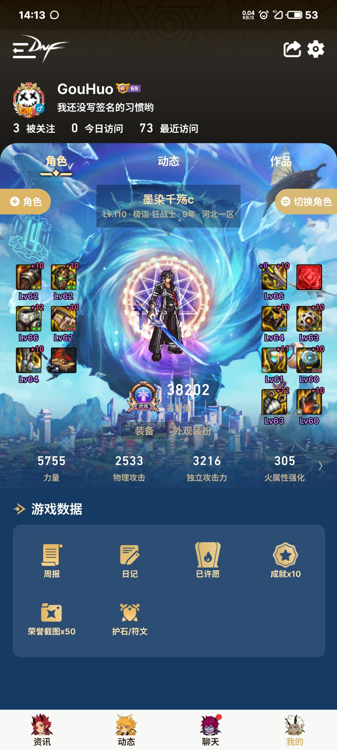打桩530-550之间  是不是手残1