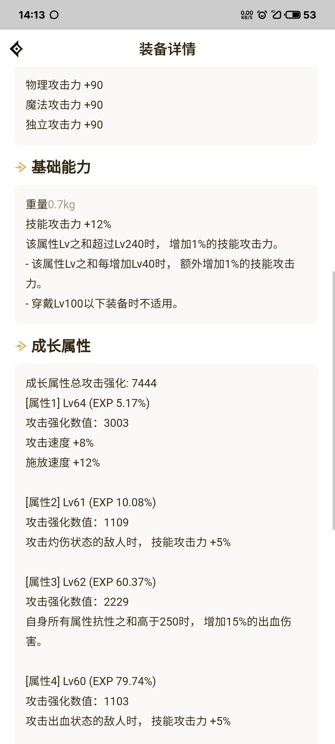 打桩530-550之间  是不是手残2