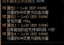 这几个自定义戒指该怎么组合才能打得过战神戒指3