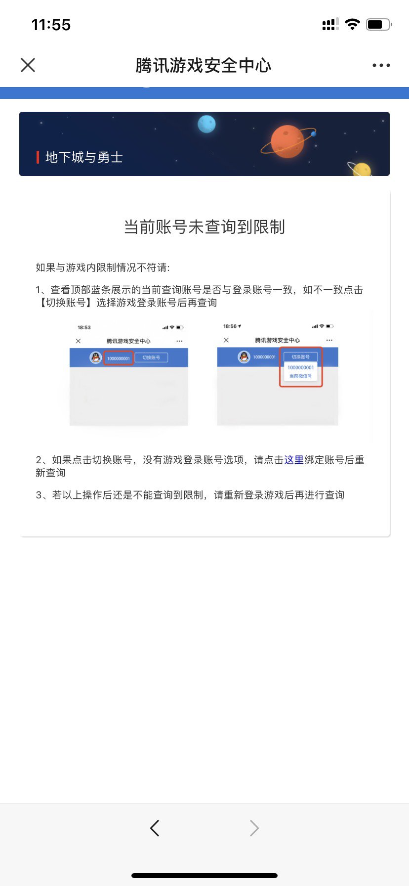 有人遇到过这种情况吗1