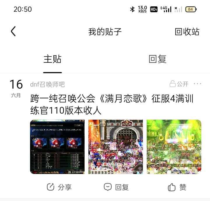 新版本逐龙！ 跨一召唤公会满月恋歌收人啦！1