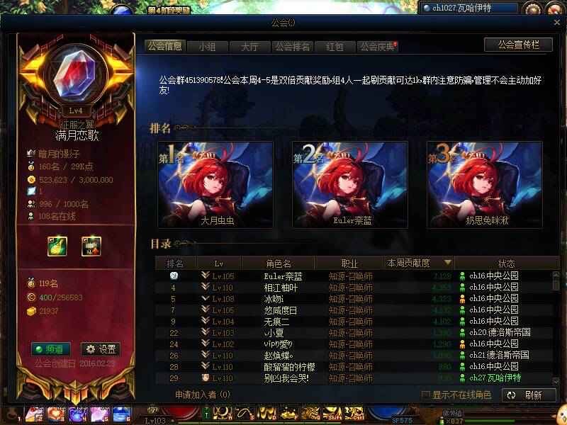 新版本逐龙！ 跨一召唤公会满月恋歌收人啦！2