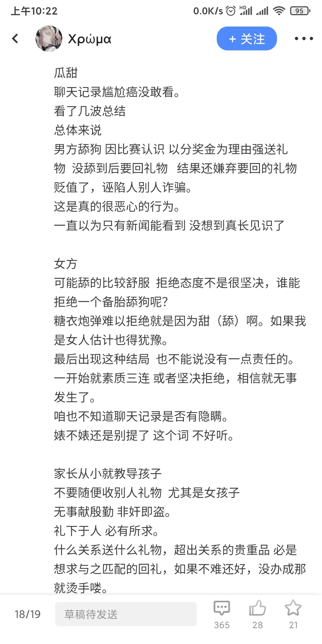 年度吃瓜，被开瓢。这是什么神展开？？1