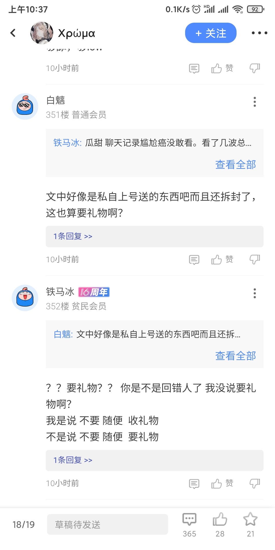 年度吃瓜，被开瓢。这是什么神展开？？2