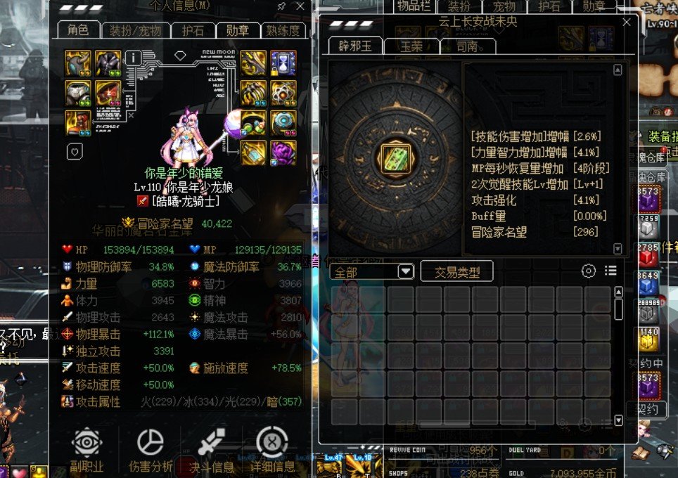 小龙神已经很尽力，大家不要怪我1
