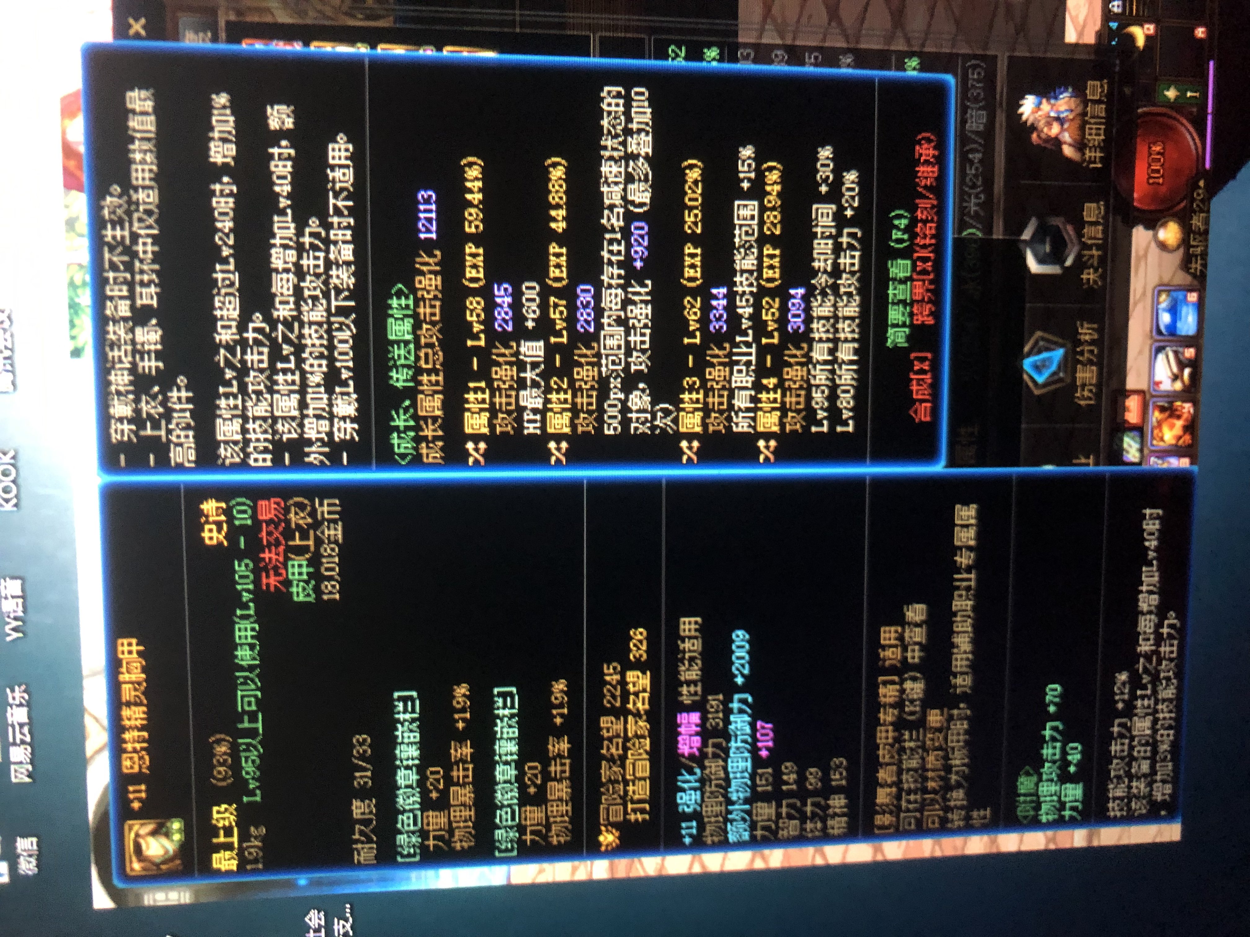 大佬们帮忙分析分析伤害对么4
