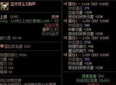 这件能穿吗 所受伤害会不会叠加1