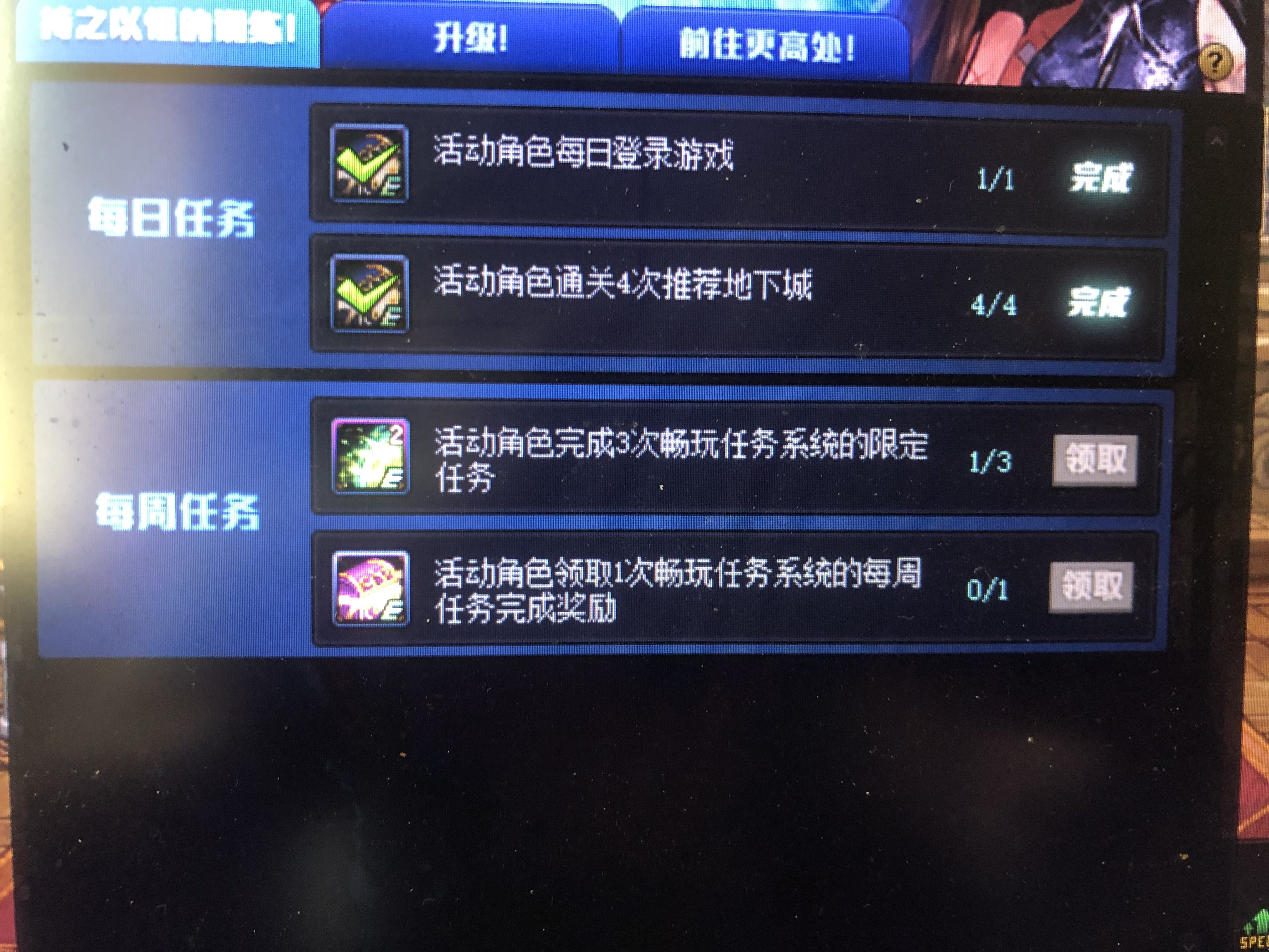 升级加速作战任务1