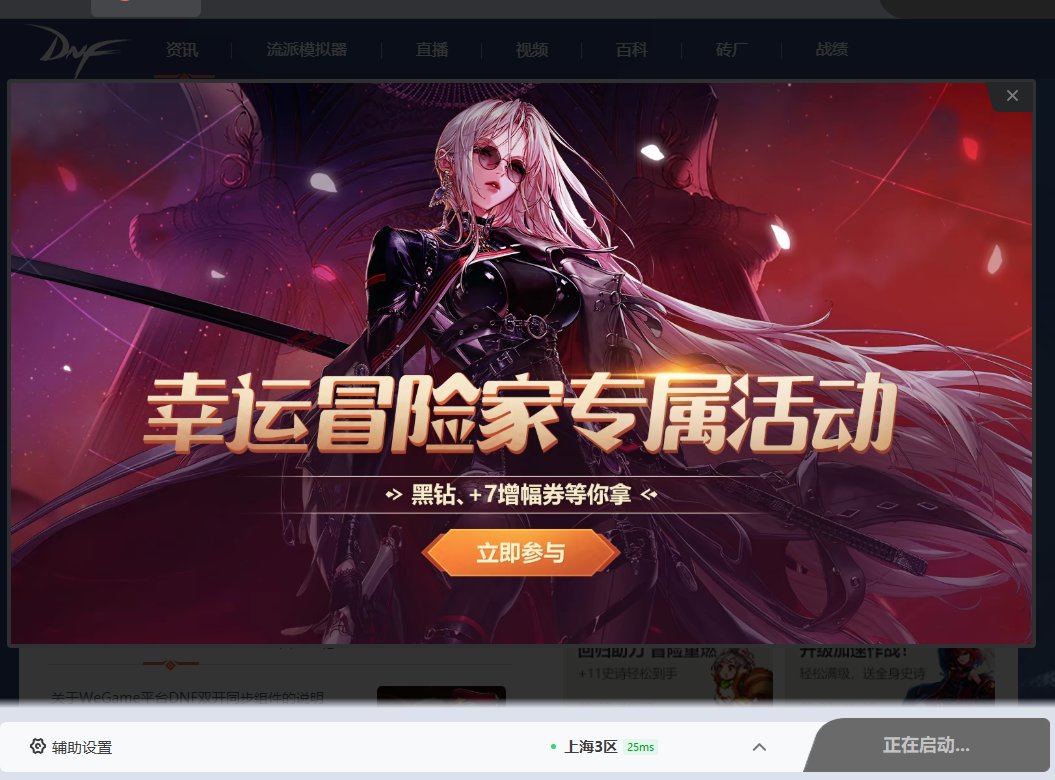 我也终于可以不用忍受单数刷图点啦2