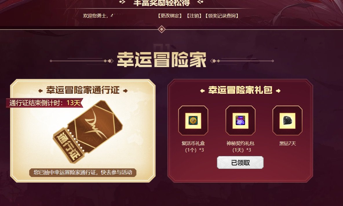 我也终于可以不用忍受单数刷图点啦3