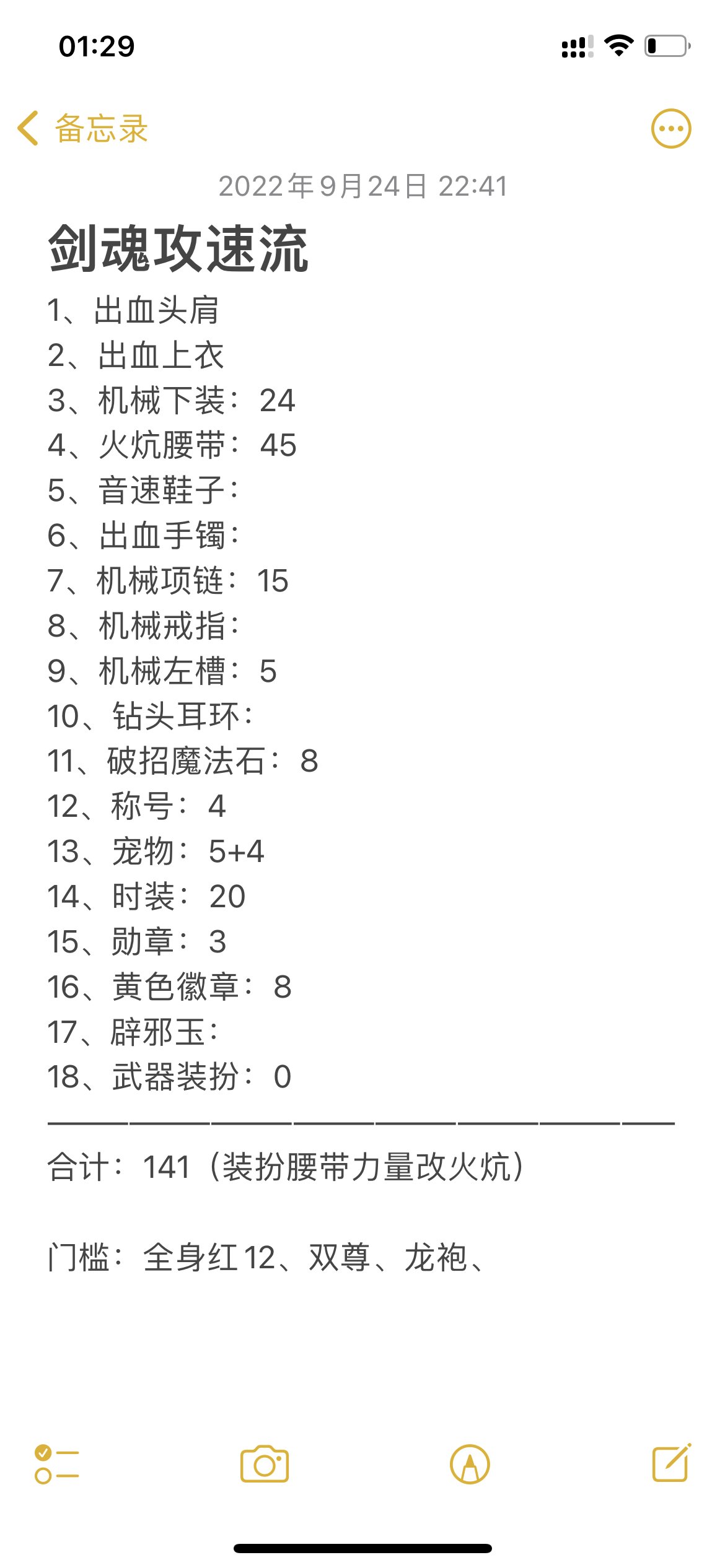 灼烧破冰流对比攻速流哪个强？1