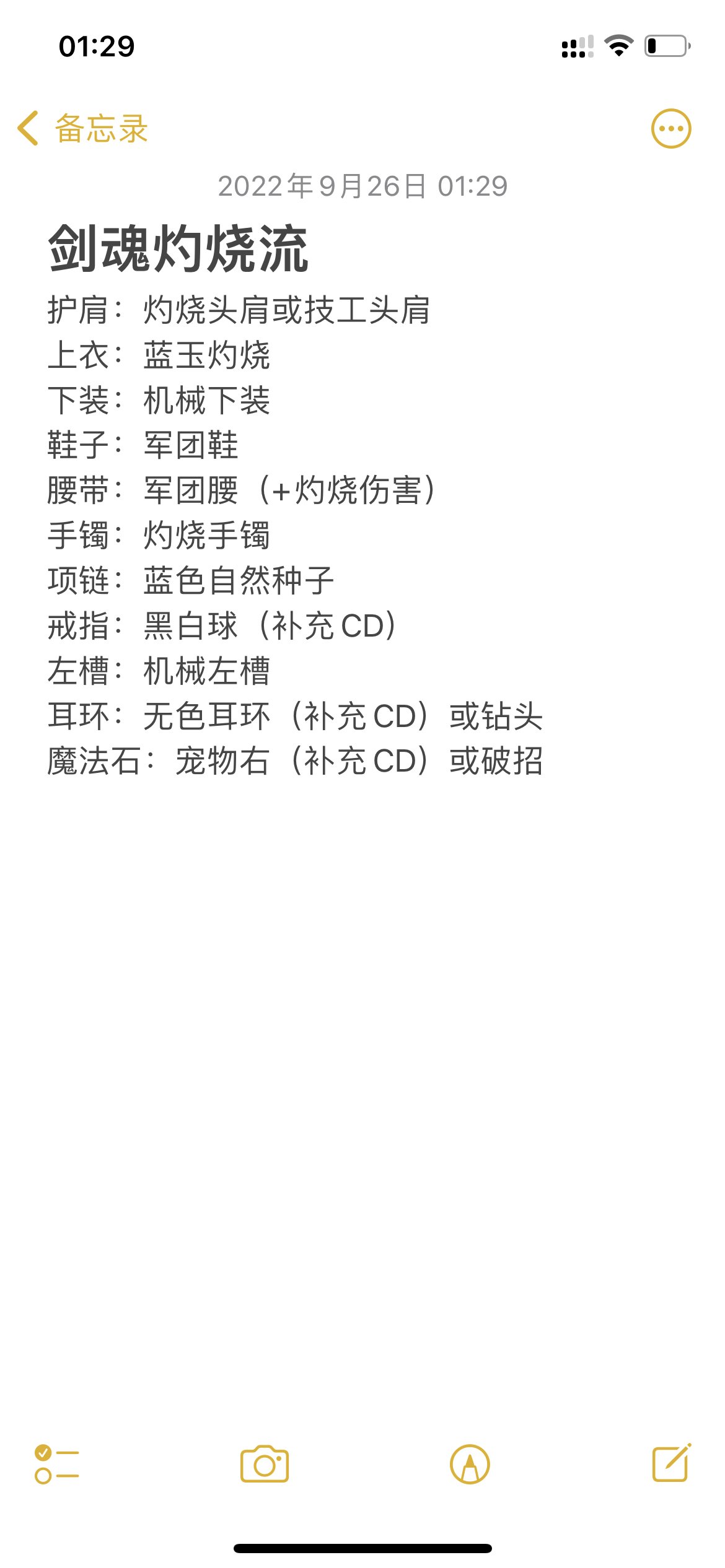 灼烧破冰流对比攻速流哪个强？2