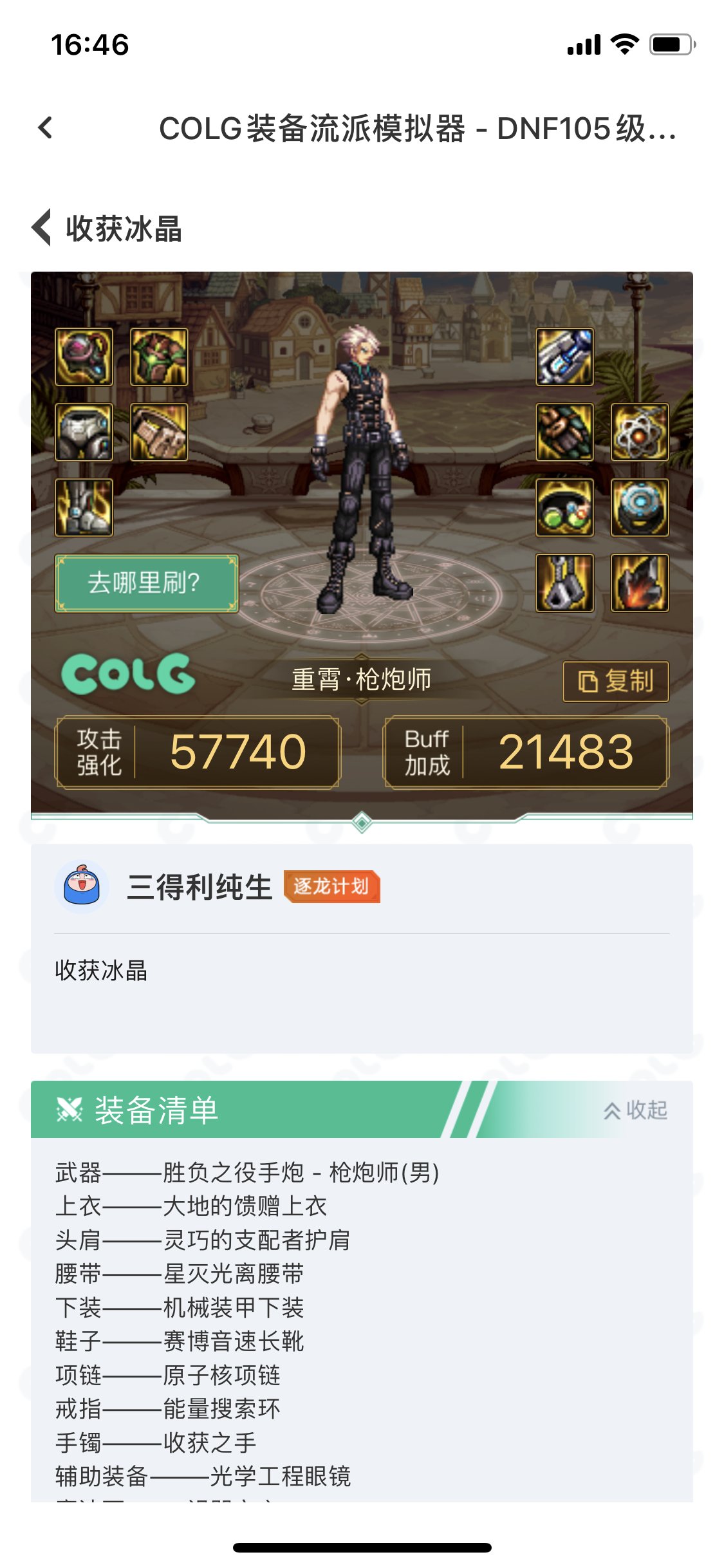 出血手，收获手，诅咒右，宠物右  怎么搭配合理1