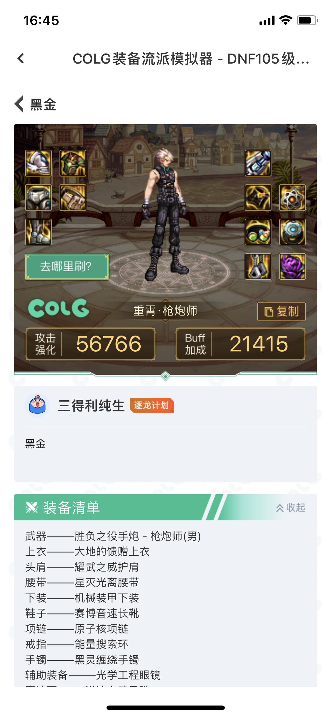 出血手，收获手，诅咒右，宠物右  怎么搭配合理2
