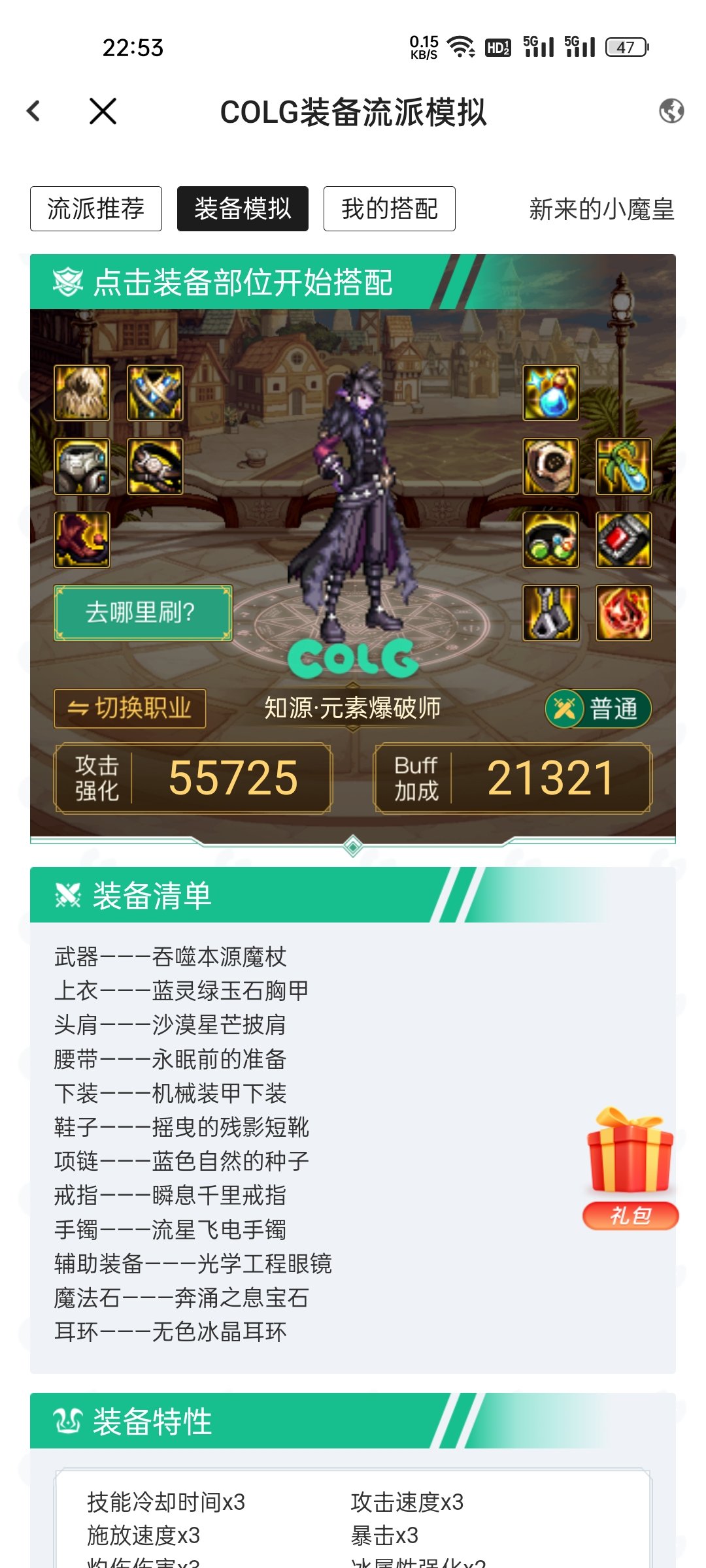 这样搭配是不是太贪了1