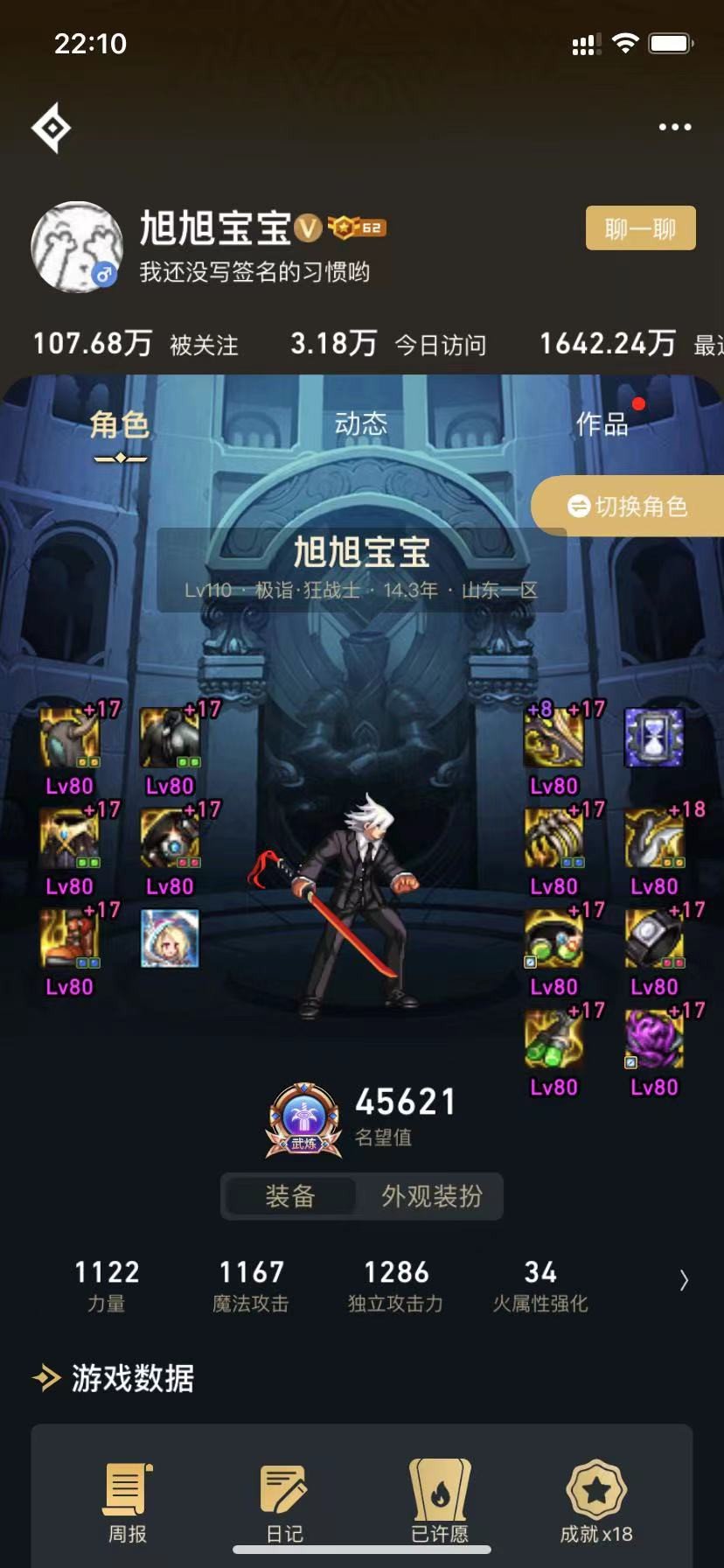 宝哥这MP为什么只带两件，不是亏模吗？1