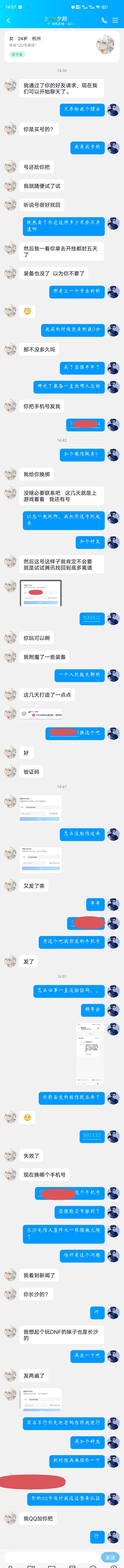 找回狗都不要的号，他把号还我了1