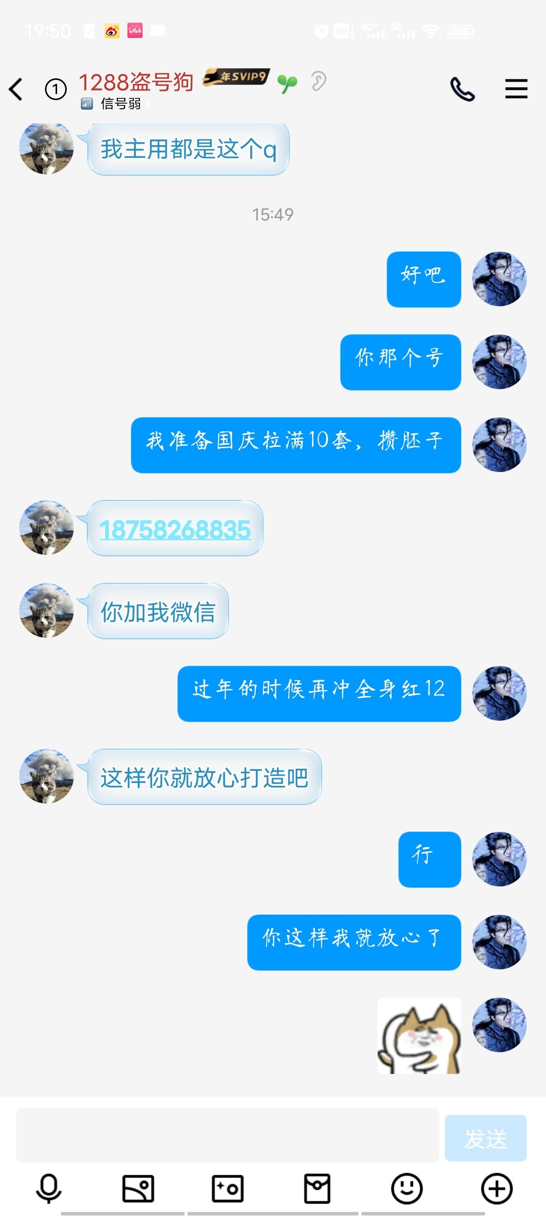完美解决，欢迎找回13