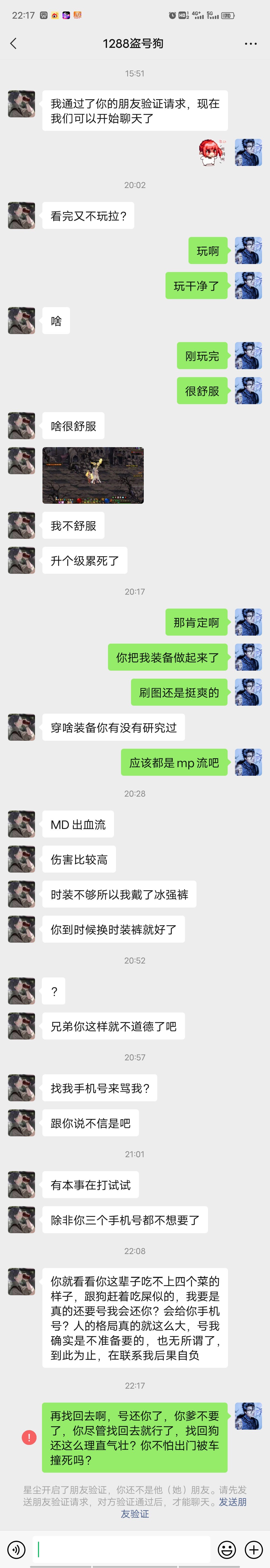 各位colg的兄弟们干了啥？找回狗有脸反过来喷我了1